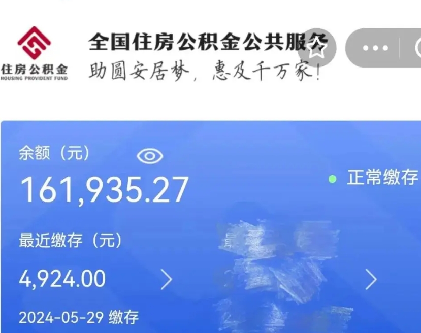 青州辞职公积金怎么取出来（辞职公积金提取流程）